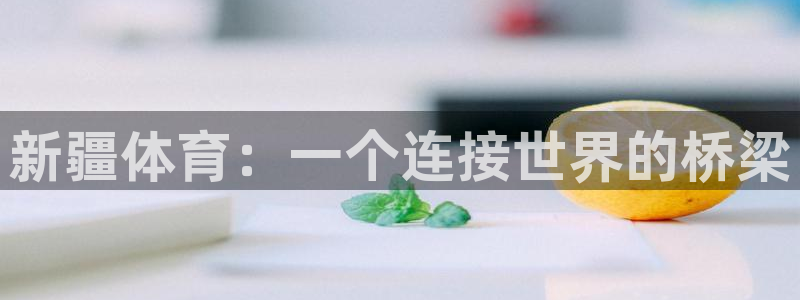 oety欧亿